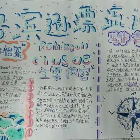 阅读伴我成长，书香润泽假期