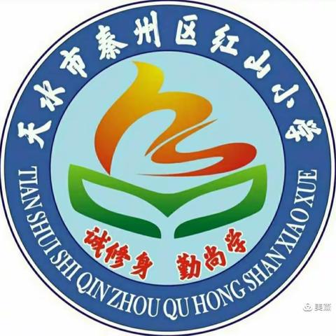 冬意正浓，不负韶华——红山小学第十周工作总结