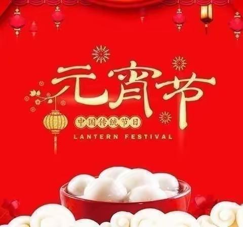 金曙光早教中心元宵节活动