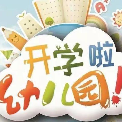 “爱在春天里，最美开学季”———宝塔区葵花幼儿园开学通知及温馨提示