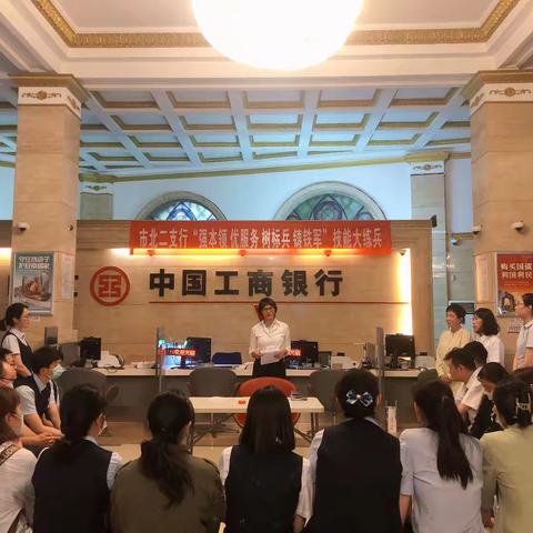 市北二支行举行“强本领，优服务，树标兵，铸铁军”技能大练兵