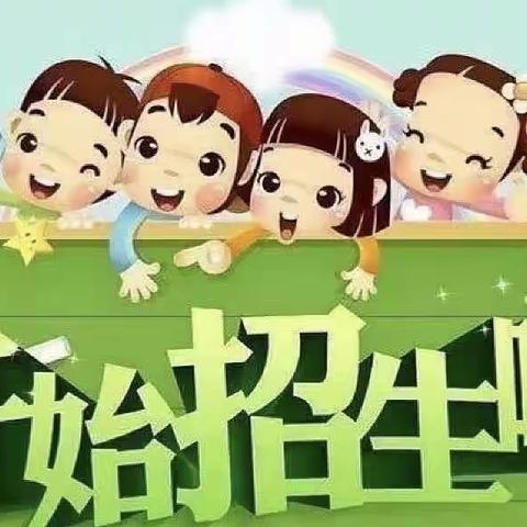 万安县桂江西塘幼儿园招生啦