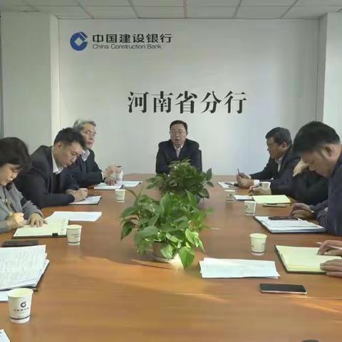 【金融科技在中原】河南省分行召开了中心机房IT安全运行会商会