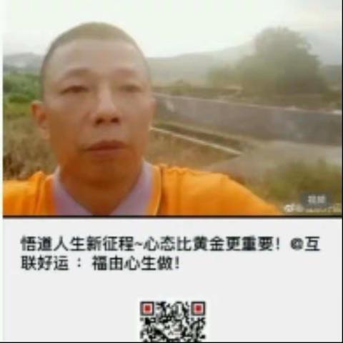 引导/悟道人~新征程好心态决定好出路？科技兴强~民族富强！@互联好运在~学问无分界？