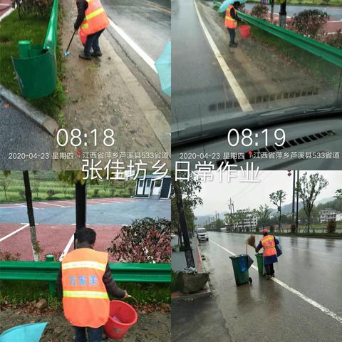 张佳坊乡环卫工人工作日志
