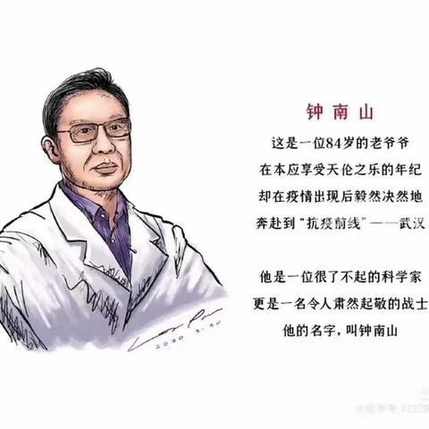 励志校园浮来山街道中心社区幼儿园大班主题活动——科学家的故事