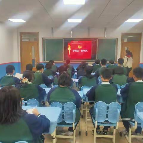 学党史，树学风——－秦皇岛市临榆国际学校主题团课