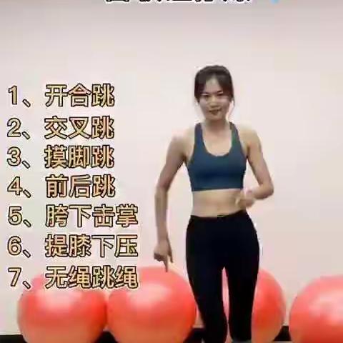 临榆暑假体育作业