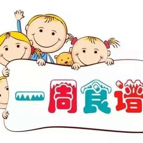 不负时光✨“食”刻相伴——平罗二幼一周美食浏览