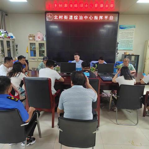 北村城管委召开重点工作部署会