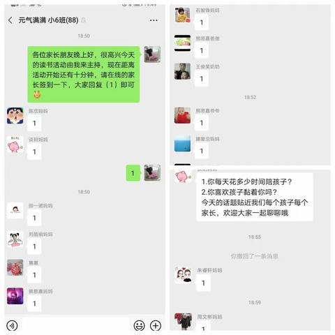 小六班第四次读书活动—《不输在家庭教育上》之总是黏着妈妈的孩子其实很可怜