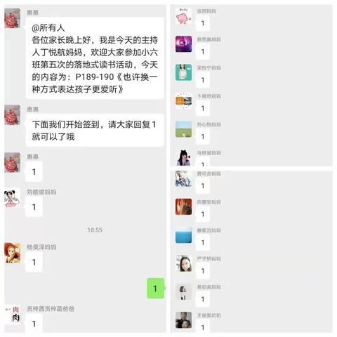小六班第五次读书活动—《不输在家庭教育上》之也许换一种方式表达孩子更爱听