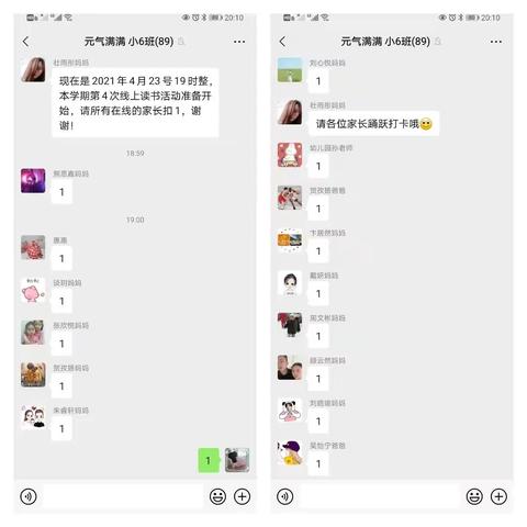 小（6）班第四次线上读书活动—《不输在家庭教育上》之你的孩子浮躁又好动吗