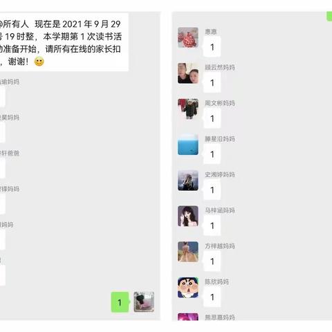 中（6）班新学期第一次读书活动—《不输在家庭教育上》之别用说谎的方式教孩子不说谎