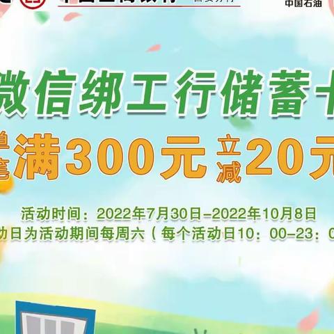 西安分行“燃情盛夏”个金专业主题营销活动动态（8月12-14日）