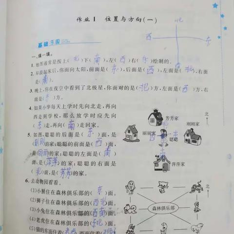 王思涵数学暑假作业