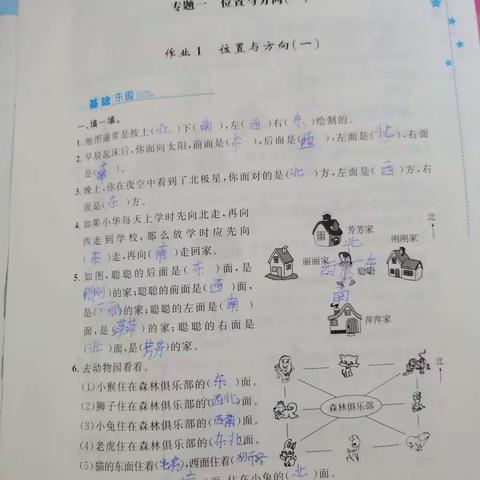 王思语数学暑假作业