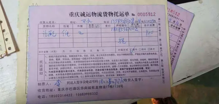 华南城物流信息