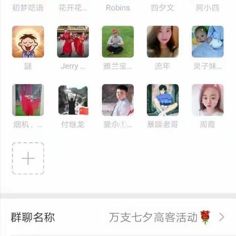 万里支行七夕线上活动