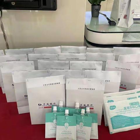 万里支行厅堂疫情关爱活动