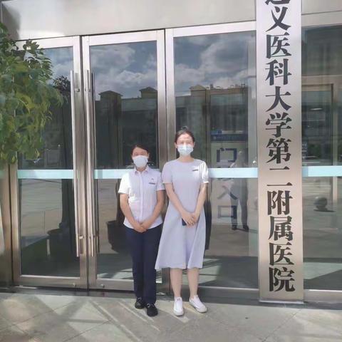 一路同行、健康相伴