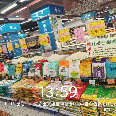 巴东店干货区陈列照片