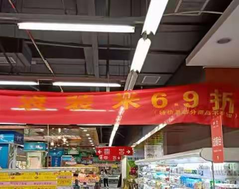 恩施巴东店双十一干货陈列图片