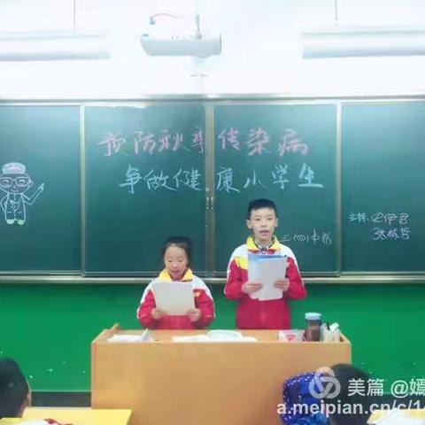 韩马小学三（四）班第九周学习工作记录