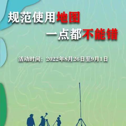 牙克石市自然资源局开展测绘法宣传日活动