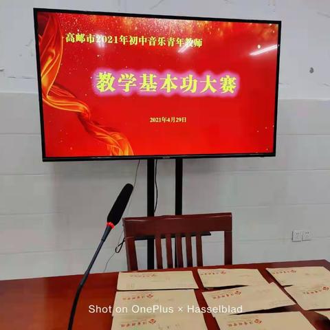 歌声飞扬，激情绽放，—2021年高邮市初中音乐教学基本功比赛
