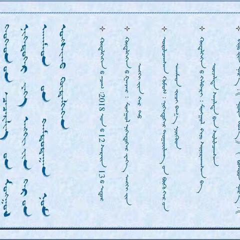 【悦读沙龙】通辽市蒙古族幼儿园蒙大一班——悦读沙龙家长面对面活动