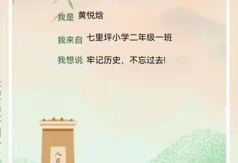 黄悦焓的清明假