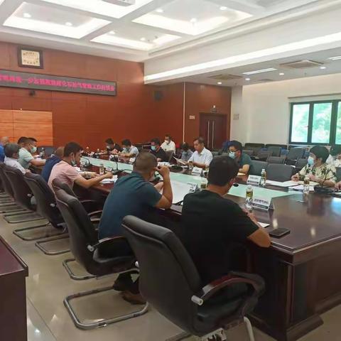 市市政管理局组织召开进一步加强瓶装液化石油气管理工作约谈会