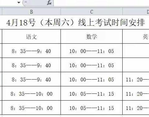 第一中心小学[你我同行战疫情，携手共进学不停]