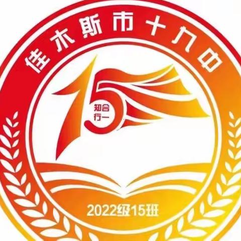 初一十五班-运动战“疫”