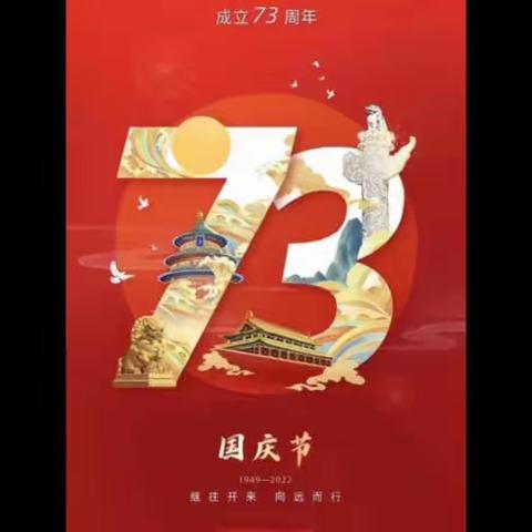【我和我的祖国】﻿ 佳市十九中初一十五班
