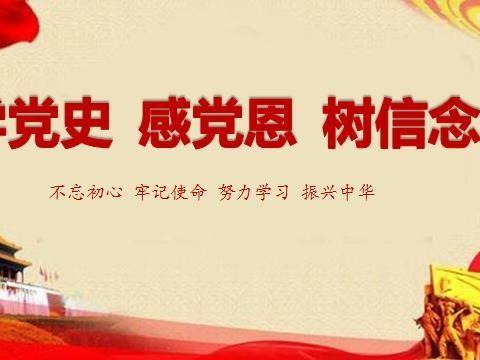 澽水学校召开喜迎建党九十九周年主题班会