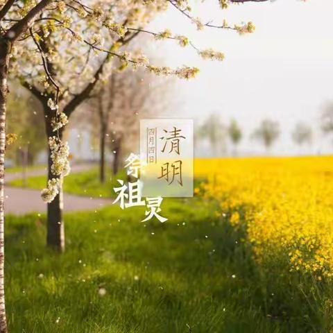 清明节忆奶奶