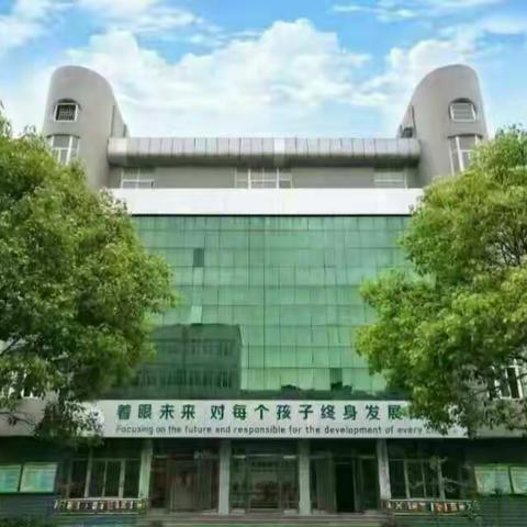 家校共育 为爱起航 2017～2018司马光外国语小学朗文二一班上学期家长会圆满结束