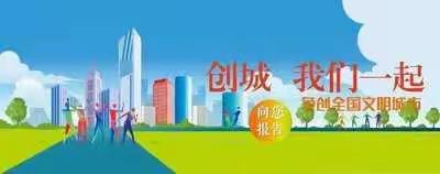 弥渡县职教中心———志愿者示范引领，爱卫行动众参与