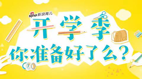 瑞安市广场中学2021年秋季返校告全体师生、家长书