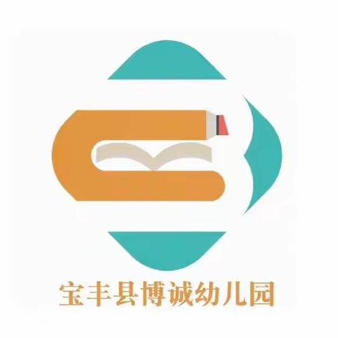 以爱为源，用爱相守——宝丰县博诚幼儿园大班组线上游戏活动(1月5日)