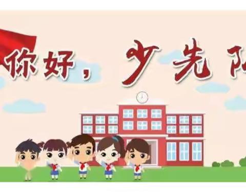 喜迎二十大 争做好队员——蔡家原小学开展第七届校园文化艺术节暨“六一”庆祝活动