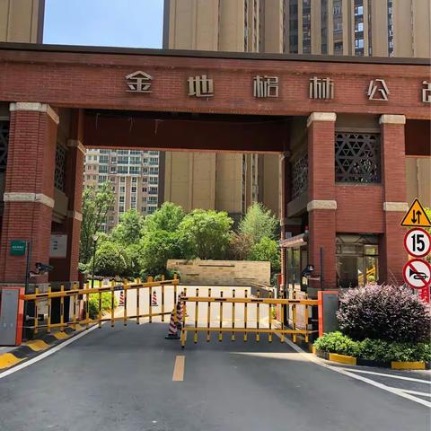金地格林公馆