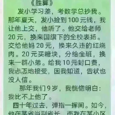 楊老师的美篇