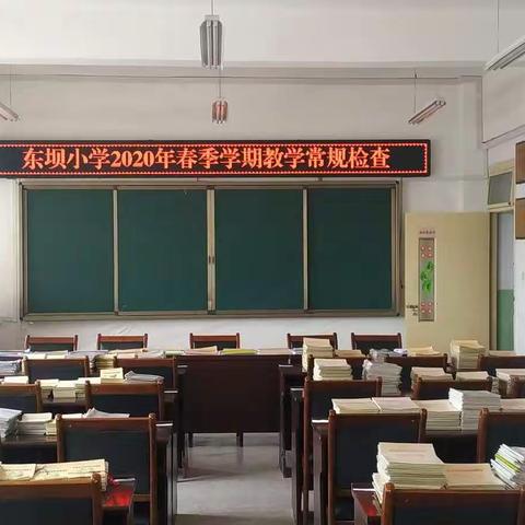 月查月评以查促改 互学互鉴共同提高