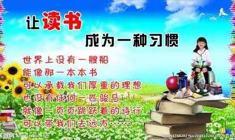 “浸润书香.快乐成长”河东小学寒假共同阅读线上启动仪式