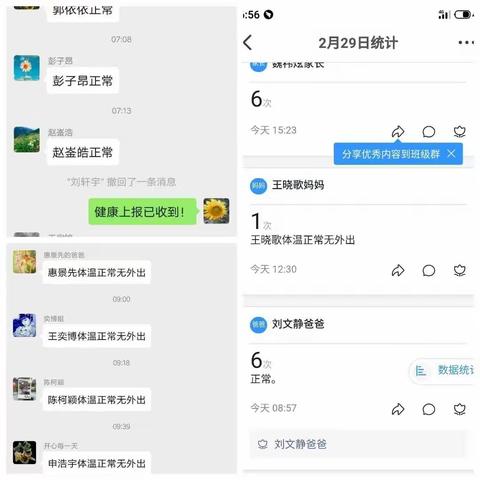 【家校共努力 期待花开时】 ――兴隆镇赵庄小学“抗击疫情 停课不停学”