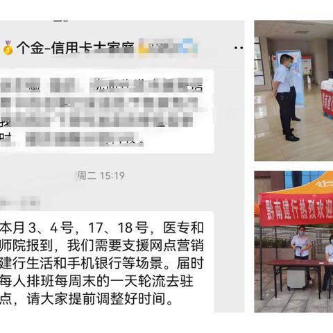 “开学季”强基攻坚战，黔南在行动