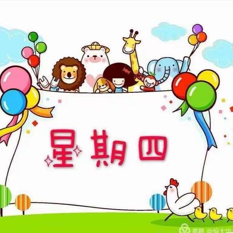 上赵幼儿园周四食谱（2月23日）